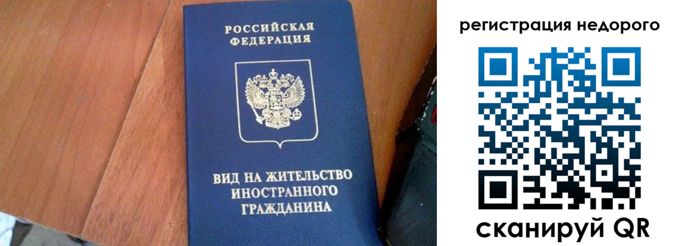 временная регистрация для всех в Будённовске