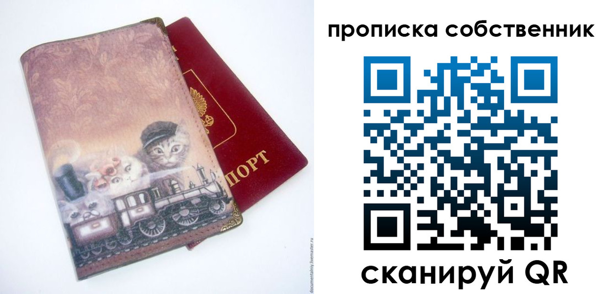прописка паспорт в Будённовске