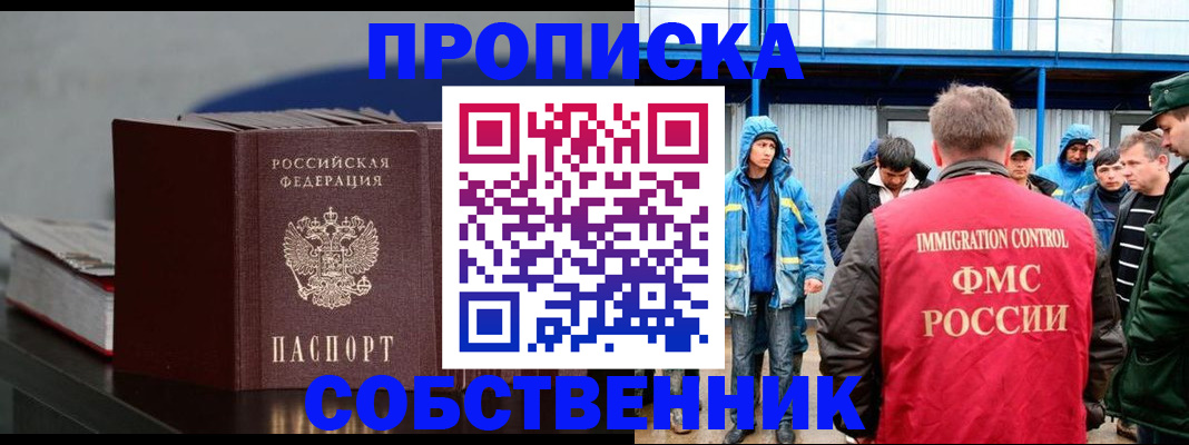 временная регистрация гарантия в Будённовске