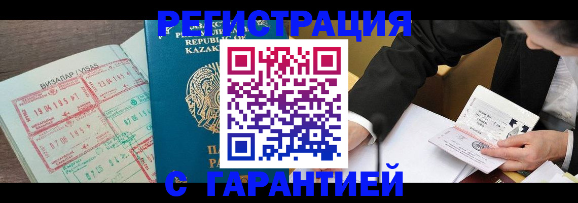 прописка законно в Будённовске