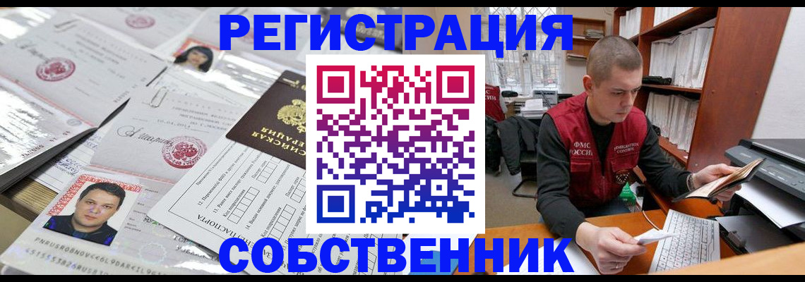 прописка в квартире в Будённовске