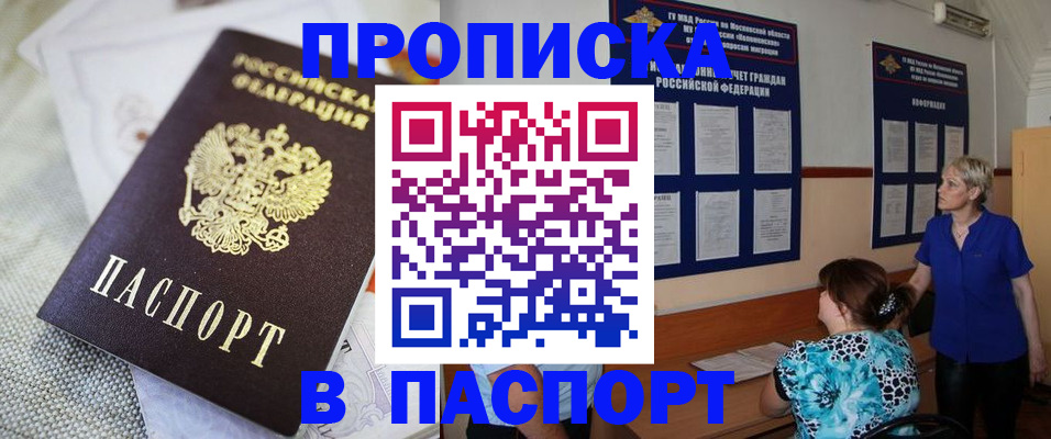 регистрация для школы в Будённовске