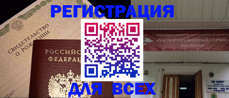 регистрация в Будённовске