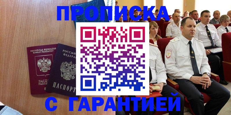 миграционный учет в Будённовске