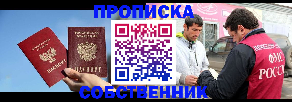 прописка для кредита в Будённовске